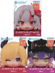 【中古】フィギュア 全3種セット 「バーチャルYoutuber ホロライブプロダクション」 ひっかけフィギュア Vol.10