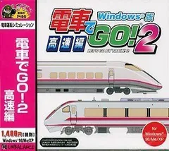 2026年最新】電車でgo windowsの人気アイテム - メルカリ