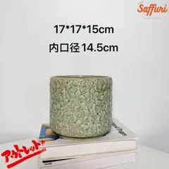 PL28　【訳ありsale】　高品質　北欧　デザイン　植木鉢　陶器鉢　お買い得　多肉植物　鉢植え　セール　レア　インテリア　店舗　海外　盆栽　おすすめ　プランター　人気　デザイン　観葉植物　鉢カバー