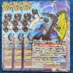 剣轟の団長ドギラゴン王道 DM1/DM1 3枚セット 【デュエマ】 - メルカリ
