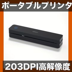 高解像度203DPI】ポータブルプリンター HPRT MT610 ワイヤレス感熱紙