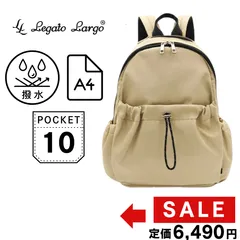 【新品】レガートラルゴ リュック ベージュ ドロスト A4 撥水 10ポケット 軽量