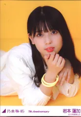 乃木坂46 会場限定 岩本蓮加 7th Anniversary イエロー