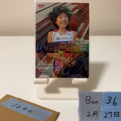 2026年最新】高橋尚子 カードの人気アイテム - メルカリ