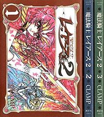 初版1巻 帯付き チラシ付き 魔法騎士レイアース CLAMP マジックナイト