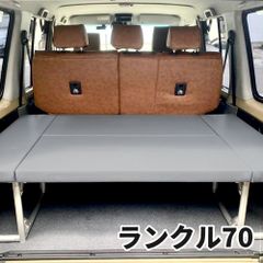 ランドクルーザー70 木製ベッドキットver3.2 - メルカリ