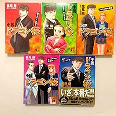 初版】 ドラゴン桜2 三田紀房 15 16 17 巻 東大 受験 阿部寛 完結