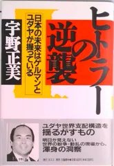 2026年最新】宇野正美の人気アイテム - メルカリ