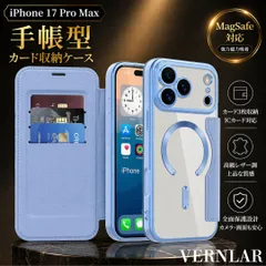 iPhone 17 Pro Max ケース 手帳型 MagSafe対応 カード収納 レザー調 スカイブルー 高級感 背面クリア 耐衝撃 アイフォン 17 プロマックス カバー 全8色