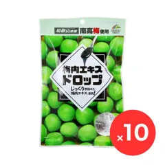 【送料無料】【まとめ買い】梅肉エキスドロップ 47g×10袋※沖縄県・離島お届け不可のサムネイル