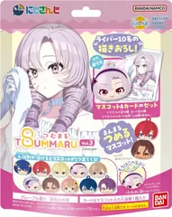 【vol.3 BOX（15個入り）】 びっくらたまご つむまる にじさんじ バンダイ(BANDAI) 入浴剤 バスボム バスボール お風呂