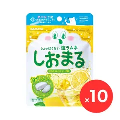 【送料無料】【まとめ買い】しょっぱくない 塩ラムネ しおまる ひんやりレモンソーダ味 30g×10袋※沖縄県・離島お届け不可のサムネイル
