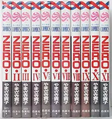 【中古】 ZERO コミックセット (花とゆめCOMICS) [セット]