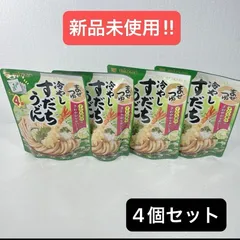 【新品未使用】ミツカン まぜつゆ 冷やしすだちうどん　4個セットのサムネイル