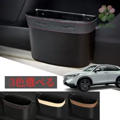 【新品】ホンダ 新型ヴェゼル(VEZEL) e：HEV RV3/RV4/RV5/RV6(2021年4月~)専用ABS素材ゴミ箱 サイドBOX トレイ ラブ178524