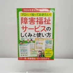 2026年最新】障害福祉サービスの人気アイテム - メルカリ