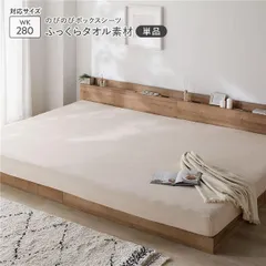 のびのびパイル ボックスシーツ 単品 ワイドキング280 ベージュ ふっくらタオル素材 消臭 洗濯可能 洗える