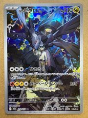 ポケモンカード ハッサム ☆ L2 よみがえる伝説 048/080 - メルカリ