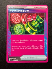 アンフェアスタンプ スタートデッキ ノーマル仕様