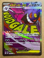 ポケモンカード メガゲンガーex MA エラーカード メガゲンガーex MA エラー版 ポケモンカードゲーム - メルカリ