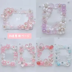 H様専用ページ