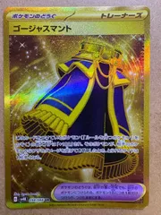 古代の咆哮のゴージャスマントUR SV4K ポケモンカード現裏面 単品のサムネイル