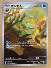 2026年最新】オムナイトAR psa10の人気アイテム - メルカリ