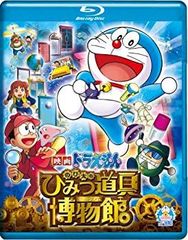 [중고] 영화 도라에몽 노비타의 비밀 도구 박물관 블루 레이 통상판 [Blu-ray]