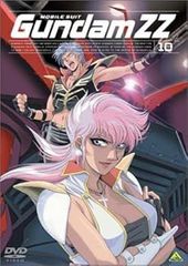 [중고](미사용·미개봉품) 기동전사 건담 ZZ 10 [DVD] 야오 카즈키