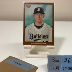 2026年最新】オリックス 直筆サイン 山本の人気アイテム - メルカリ