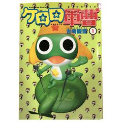 케로로 군조 1~35권까지의 전권 세트 카도카와 코믹스 A 요시자키 관음 KADOKAWA(카도카와)(청년 코믹)