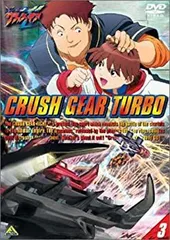 2026年最新】クラッシュギア dvdの人気アイテム - メルカリ