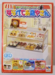 2026年最新】ならべてお店やさんの人気アイテム - メルカリ
