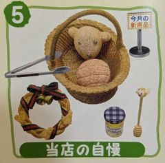フェリシモ「ちびくまワールド」⑲ アウトドアクッキング ヴィンテージ
