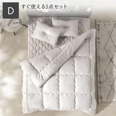 洗える ピーチスキン 寝具 5点セット 掛け布団 ×1 ＋ 枕 ×2 ＋ ボックスシーツ ×1 ＋ 収納ケース ×1 ダブル グレージュ 抗菌防臭