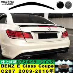 リアスポイラー 汎用 メルセデス・ベンツ BENZ E クラス クーペ C207 2009-2016年 リアウイング ルーフエアロパーツ ガーニッシュ ドレスアップ ABS製