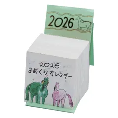 PAVIKE2026 ミニカレンダー 日めくりカレンダー 2026 ミニ 2026 馬年の可愛い落書きイラストデザイン、携帯性に優れ実用的で、家庭、学校、教室など様々なシーンに最適