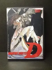 2026年最新】吸血鬼ハンターd cdの人気アイテム - メルカリ