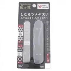 グリーンベル 匠の技 しなるツメヤスリ G-1043