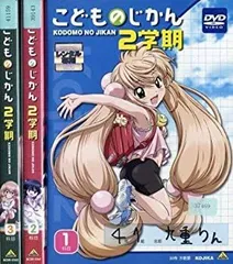 2026年最新】こどものじかん dvd ランドセルの人気アイテム - メルカリ