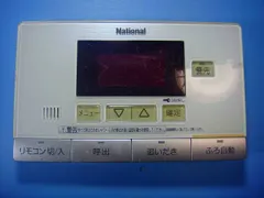 2026年最新】ナショナル給湯器リモコンの人気アイテム - メルカリ
