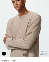 ユニクロ ワッフル ヘンリーネックT ベージュ L