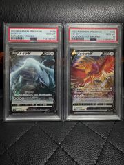 ルギアV & ホウオウV PSA 10 2連番 - メルカリ