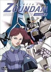 [중고](미사용·미개봉품) 기동전사 Z건담 7 [DVD] 히다 전남