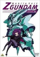 [중고](미사용·미개봉품) 기동전사 Z건담 12 [DVD] 히다 전남
