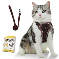 【新品】 フェリシモ 猫部【大手雑誌に多数掲載】信頼の日本企業 ねこのきもち anan Hanako猫特集 猫 専用 ハーネス 首輪感覚で簡単装着 足を上げず装着 防災 災害 避難 超軽量 柔らか素材 首輪 胴輪 反射材 (Mサイズ、ブラウン) 1