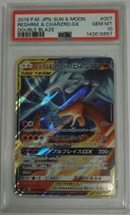 PSA10 レシラム＆リザードンGX RR SM12a タッグオールス 2 レシラム&リザードンGX RR [SM12a 016/173](ハイクラスパック「TAG