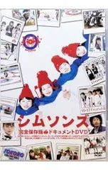 2026年最新】シムソンズの人気アイテム - メルカリ