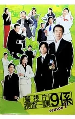 2026年最新】捜査一課9係 dvdの人気アイテム - メルカリ
