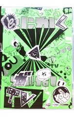 芸人交換日記 DVD 若林正恭 田中圭 オードリー - メルカリ